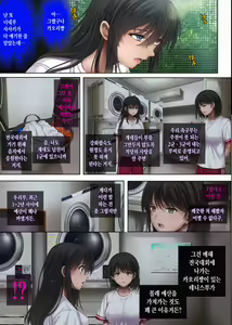 Page 42 of Midareuchi 3 - preview thumbnail