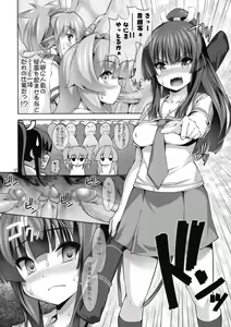 Page 11 of Nayamashi Quartet 2 Rinkan Hen (decensored) - preview thumbnail