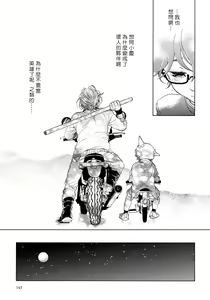 Page 104 of Jupiter ni Onegai | 向木星许愿 Ch. 2-5+番外 - preview thumbnail