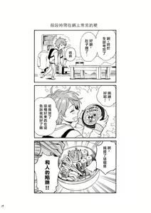 Page 176 of Jupiter ni Onegai | 向木星许愿 Ch. 2-5+番外 - preview thumbnail