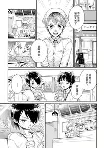 Page 22 of Jupiter ni Onegai | 向木星许愿 Ch. 2-5+番外 - preview thumbnail