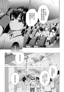 Page 38 of Jupiter ni Onegai | 向木星许愿 Ch. 2-5+番外 - preview thumbnail