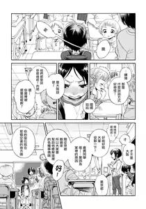 Page 4 of Jupiter ni Onegai | 向木星许愿 Ch. 2-5+番外 - preview thumbnail