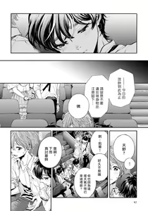 Page 41 of Jupiter ni Onegai | 向木星许愿 Ch. 2-5+番外 - preview thumbnail