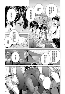 Page 42 of Jupiter ni Onegai | 向木星许愿 Ch. 2-5+番外 - preview thumbnail