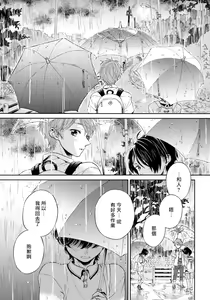 Page 44 of Jupiter ni Onegai | 向木星许愿 Ch. 2-5+番外 - preview thumbnail