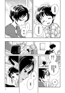 Page 6 of Jupiter ni Onegai | 向木星许愿 Ch. 2-5+番外 - preview thumbnail