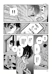Page 61 of Jupiter ni Onegai | 向木星许愿 Ch. 2-5+番外 - preview thumbnail