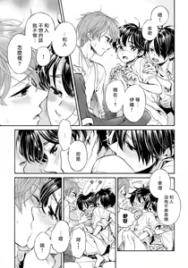 Page 66 of Jupiter ni Onegai | 向木星许愿 Ch. 2-5+番外 - preview thumbnail