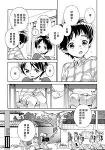 Page 7 of Jupiter ni Onegai | 向木星许愿 Ch. 2-5+番外 - preview thumbnail