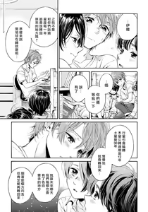 Page 78 of Jupiter ni Onegai | 向木星许愿 Ch. 2-5+番外 - preview thumbnail