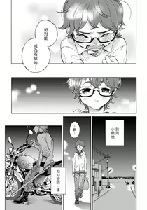 Page 94 of Jupiter ni Onegai | 向木星许愿 Ch. 2-5+番外 - preview thumbnail