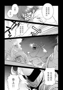 Page 97 of Jupiter ni Onegai | 向木星许愿 Ch. 2-5+番外 - preview thumbnail