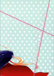 Page 22 of Eiyuuou ♀ to Nakayoshi ♂ Dekiru kana | Могу ли я подружиться с Королем Героев? - preview thumbnail