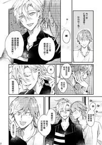 Page 11 of Anata no Sei desu | 都怪你 - preview thumbnail