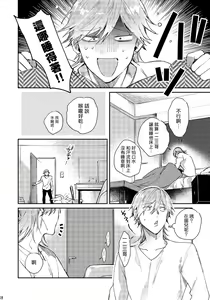Page 17 of Anata no Sei desu | 都怪你 - preview thumbnail