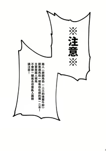 Page 2 of Anata no Sei desu | 都怪你 - preview thumbnail