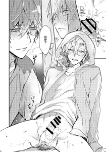 Page 21 of Anata no Sei desu | 都怪你 - preview thumbnail