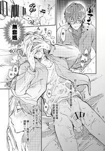 Page 24 of Anata no Sei desu | 都怪你 - preview thumbnail