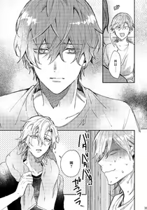 Page 32 of Anata no Sei desu | 都怪你 - preview thumbnail