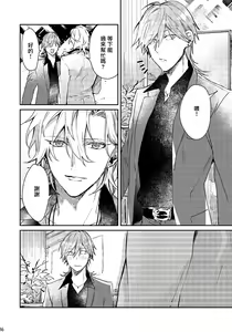 Page 35 of Anata no Sei desu | 都怪你 - preview thumbnail