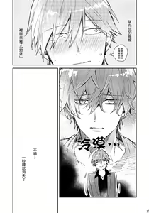 Page 36 of Anata no Sei desu | 都怪你 - preview thumbnail