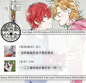 Page 37 of Anata no Sei desu | 都怪你 - preview thumbnail