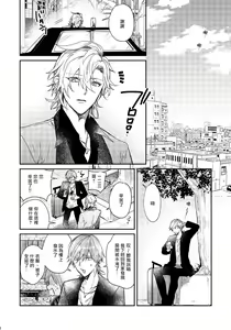 Page 5 of Anata no Sei desu | 都怪你 - preview thumbnail