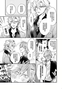 Page 6 of Anata no Sei desu | 都怪你 - preview thumbnail