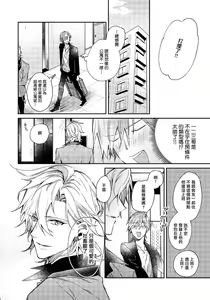 Page 7 of Anata no Sei desu | 都怪你 - preview thumbnail