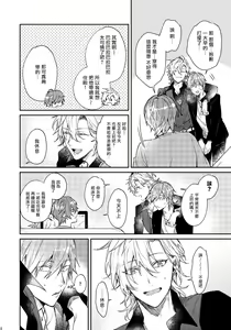 Page 9 of Anata no Sei desu | 都怪你 - preview thumbnail