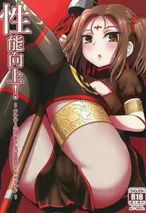 Seinou Koujou! — hentai manga cover on Fhentai
