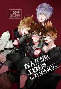 Yuujin ga Ore no Ero Hanashi o Shite Iru ndaga... - hentai manga cover image