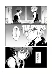 Page 3 of Double Talk to You. - preview thumbnail