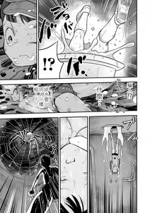 Page 6 of Shoujo to Shoujo to Jigokuezu Kouhen - preview thumbnail
