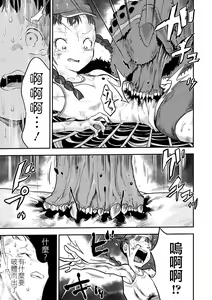 Page 8 of Shoujo to Shoujo to Jigokuezu Kouhen - preview thumbnail