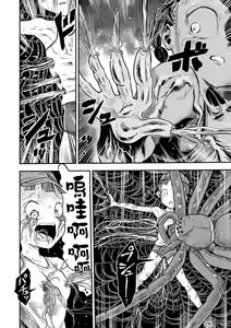 Page 9 of Shoujo to Shoujo to Jigokuezu Kouhen - preview thumbnail