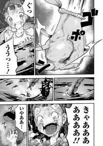 Page 101 of Ryona King Vol. 14 - preview thumbnail