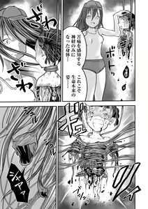 Page 105 of Ryona King Vol. 14 - preview thumbnail