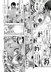 Page 16 of Ryona King Vol. 14 - preview thumbnail