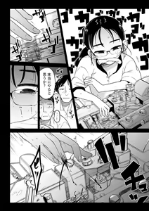 Page 24 of Ryona King Vol. 14 - preview thumbnail