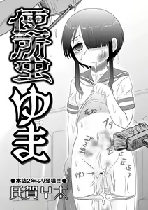 Page 3 of Ryona King Vol. 14 - preview thumbnail
