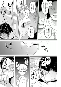 Page 41 of Ryona King Vol. 14 - preview thumbnail