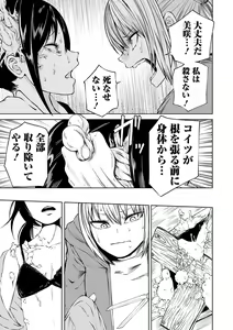 Page 51 of Ryona King Vol. 14 - preview thumbnail