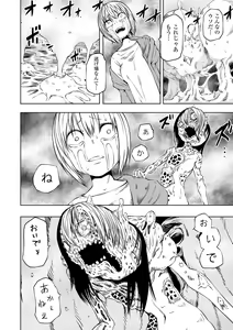 Page 68 of Ryona King Vol. 14 - preview thumbnail