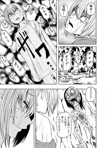Page 69 of Ryona King Vol. 14 - preview thumbnail