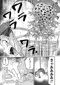 Page 99 of Ryona King Vol. 14 - preview thumbnail
