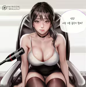 Page 7 of office-lady (decensored) - preview thumbnail