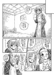 Page 5 of Nisou - Shounen Shidou+ - preview thumbnail