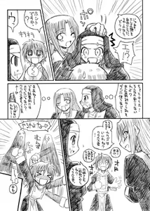 Page 6 of Nisou - Shounen Shidou+ - preview thumbnail